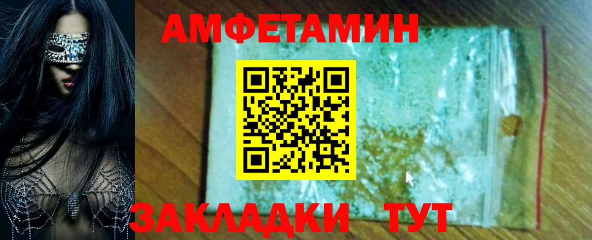 Ставрополь  Amphetamine  Вход с VPN  Amphetamine 98% 
