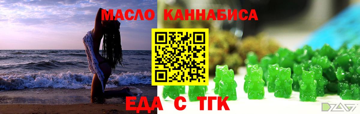 Cannafood марихуана  Вход с VPN  Ставрополь 