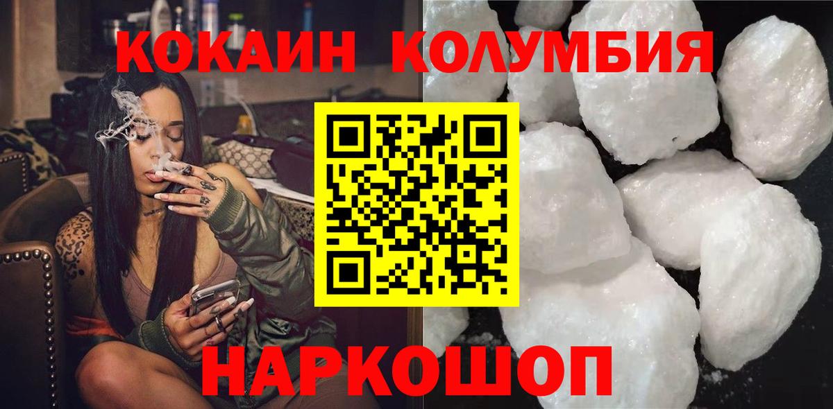 Кокаин Перу Ставрополь