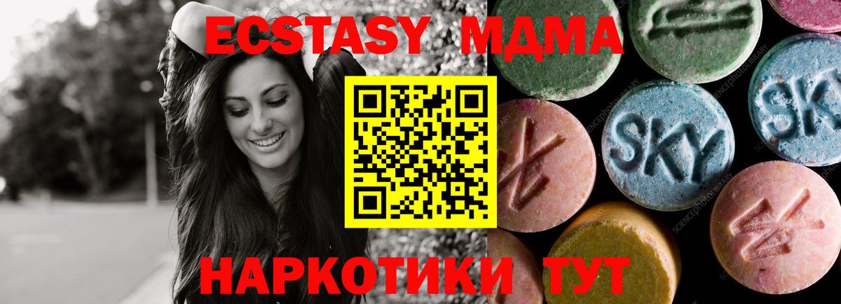 Экстази Cube Ставрополь