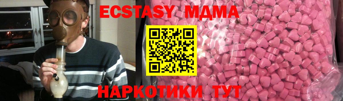 Ecstasy  Вход с VPN  Ставрополь  Ecstasy MDMA  ЭКСТАЗИ VHQ 
