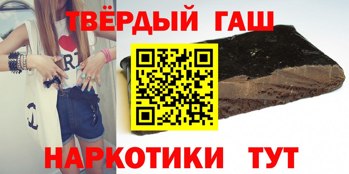 ГАШИШ  Вход с VPN  Ставрополь  Гашиш Ice-O-Lator 