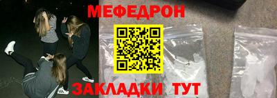 мяу мяу кристалл Бузулук