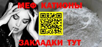 мяу мяу кристалл Бузулук