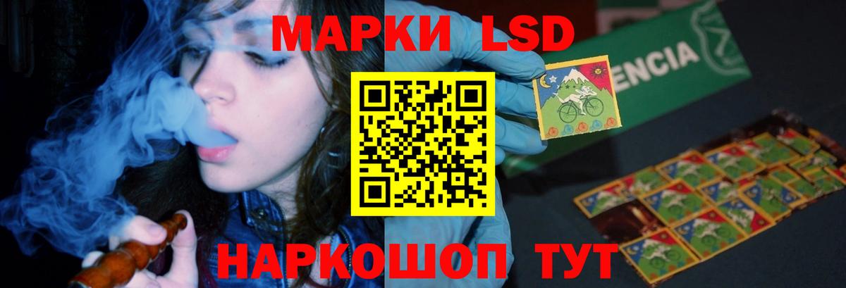 Ставрополь  Лсд 25 экстази  Лсд 25 экстази кислота  Вход с VPN  ЛСД экстази ecstasy 