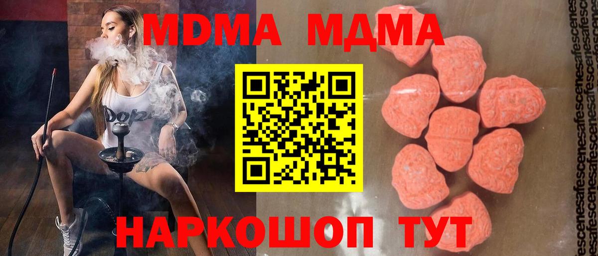 МДМА crystal Ставрополь