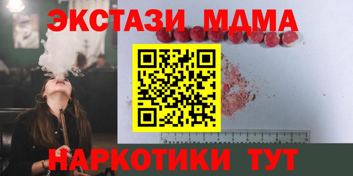 Ставрополь  MDMA VHQ  МДМА  Вход с VPN 
