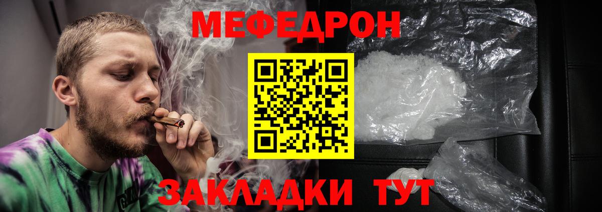 Меф мука Ставрополь