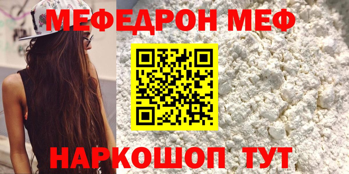 МЕФ  МЕФ  Мефедрон мяу мяу  Ставрополь  Вход с VPN  МЯУ-МЯУ 4 MMC 