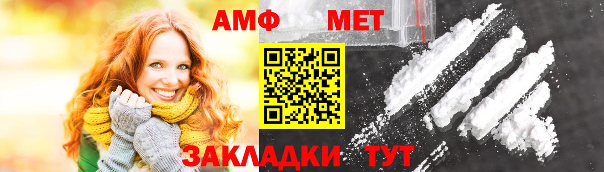 Первитин Methamphetamine  Вход с VPN  Ставрополь 