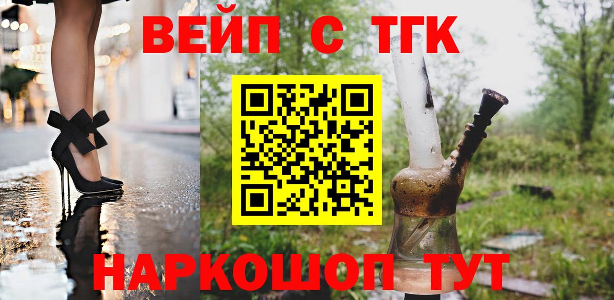 ТГК концентрат  ТГК гашишное масло  Ставрополь  Вход с VPN 